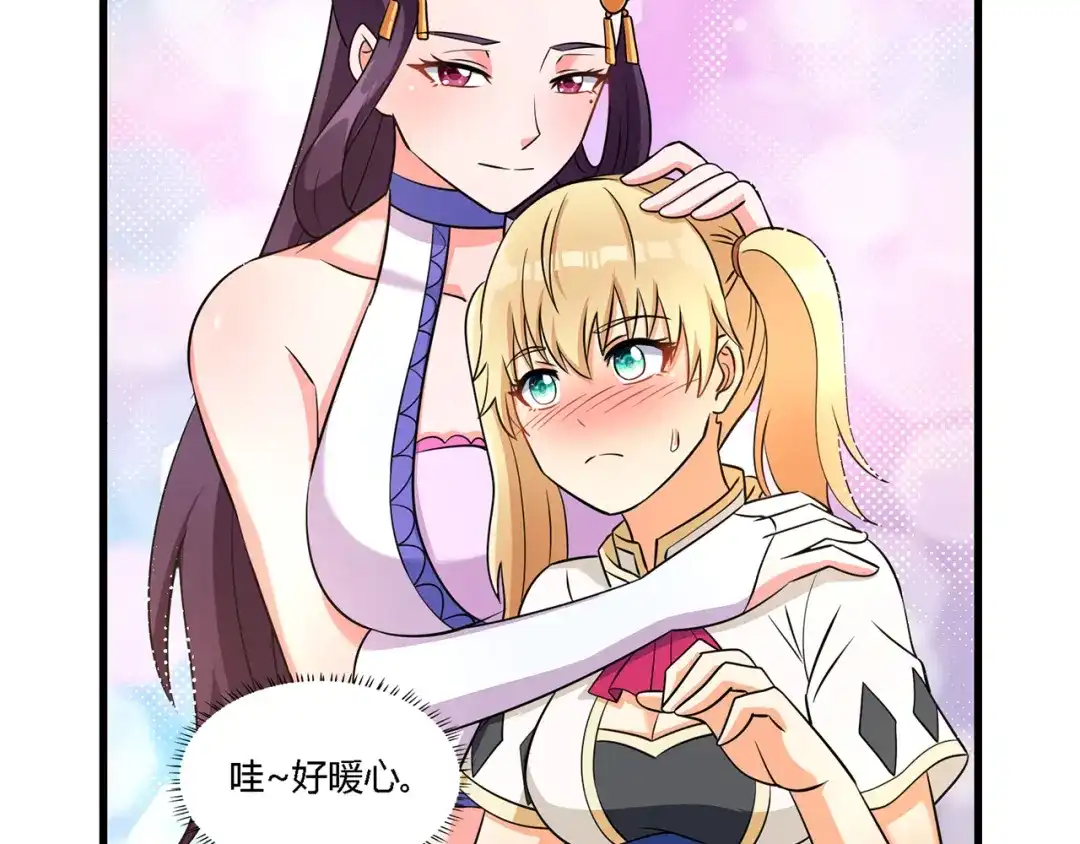 《吞噬领域》第184话 夜风的手段 第47页