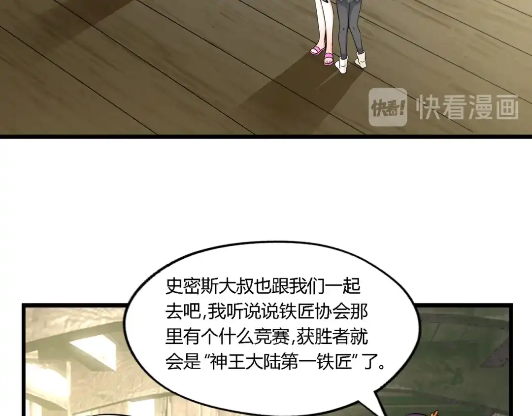 《吞噬领域》第184话 夜风的手段 第50页