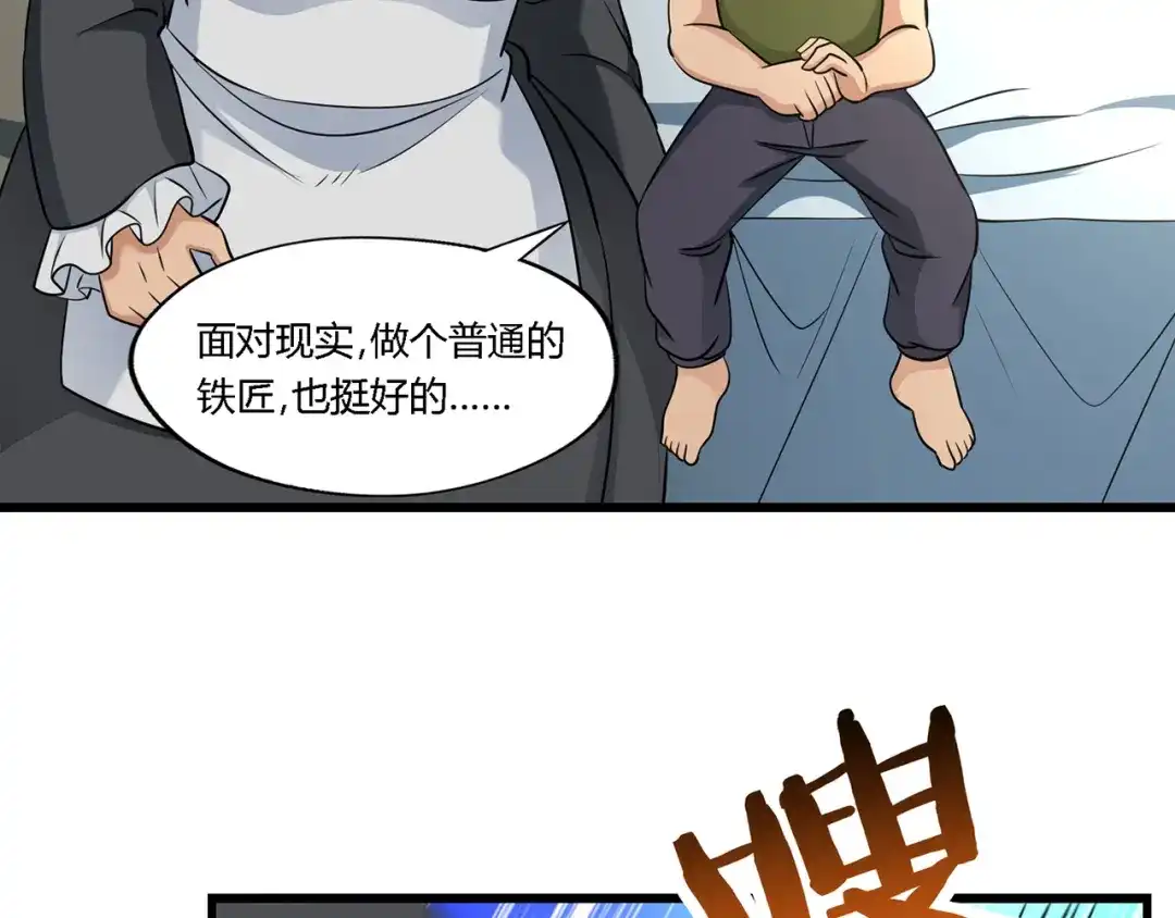 《吞噬领域》第184话 夜风的手段 第54页
