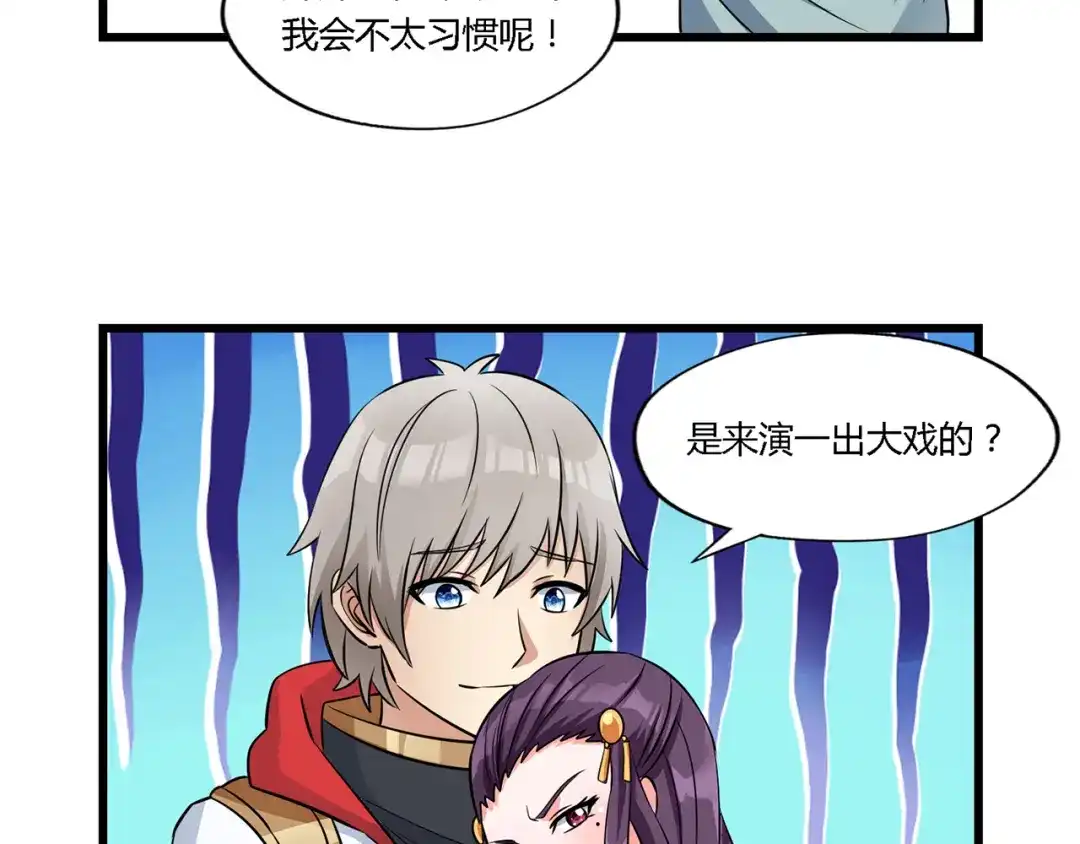 《吞噬领域》第184话 夜风的手段 第21页