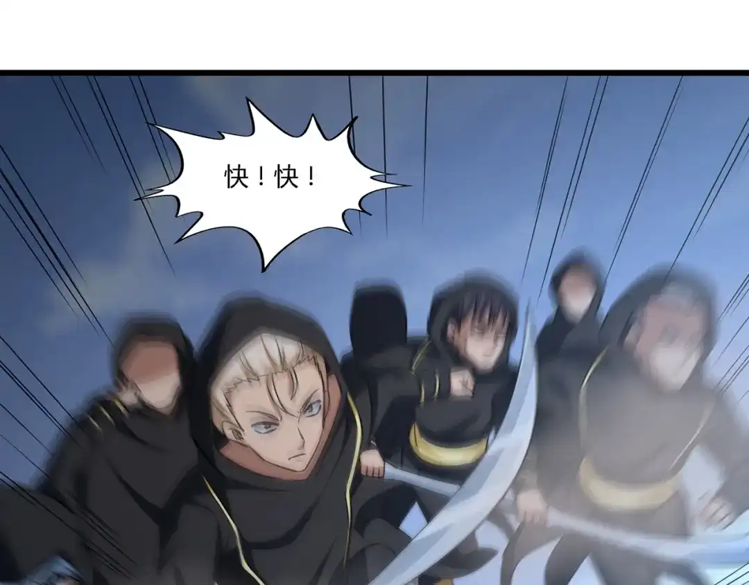 《吞噬领域》第184话 夜风的手段 第82页