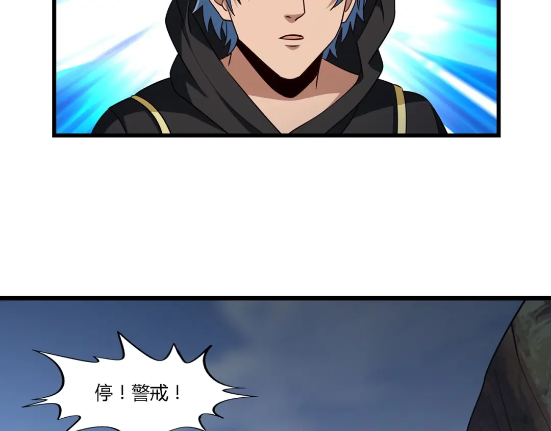 《吞噬领域》第184话 夜风的手段 第88页