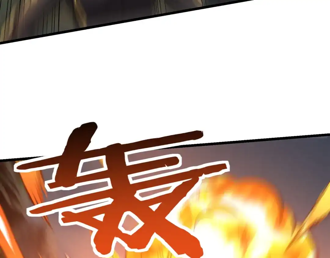 《吞噬领域》第184话 夜风的手段 第99页