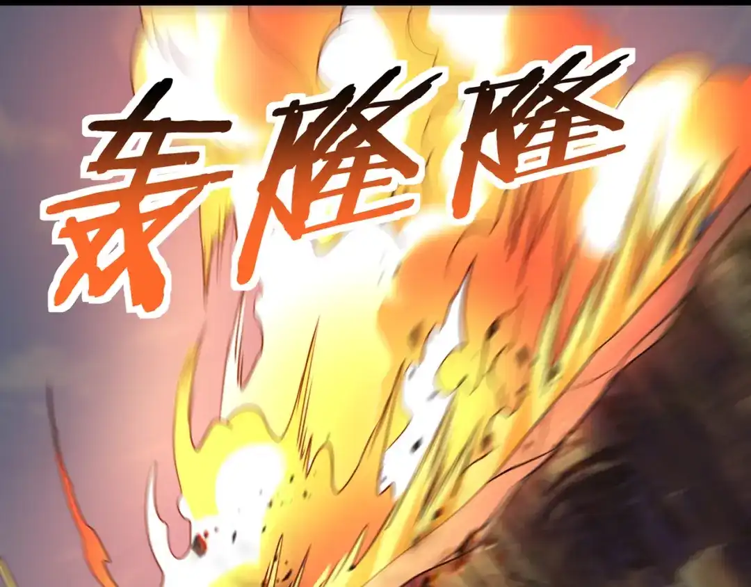 《吞噬领域》第184话 夜风的手段 第122页
