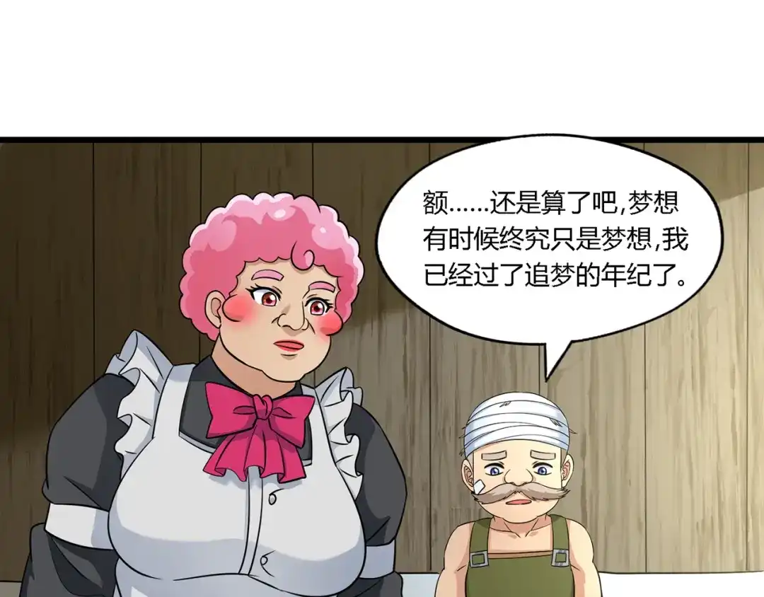 《吞噬领域》第184话 夜风的手段 第53页