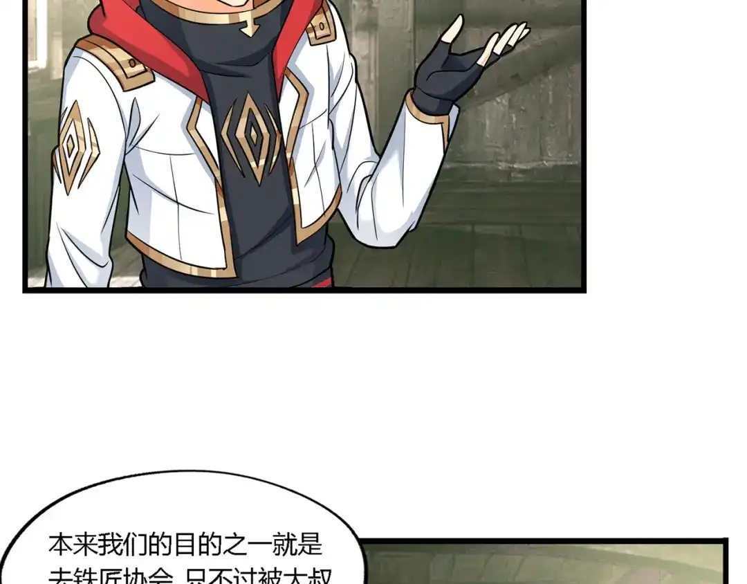 《吞噬领域》第184话 夜风的手段 第43页