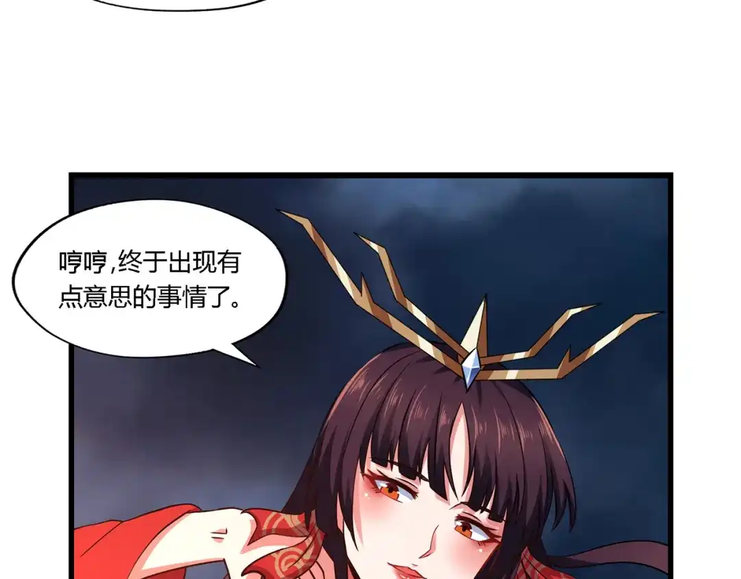 《吞噬领域》第184话 夜风的手段 第132页