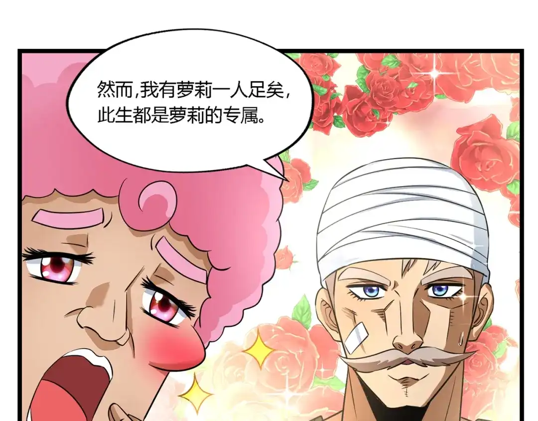 《吞噬领域》第184话 夜风的手段 第16页