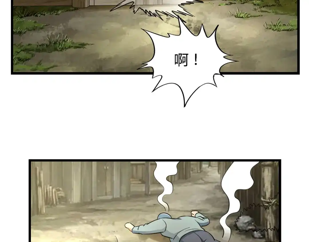 《吞噬领域》第184话 夜风的手段 第28页