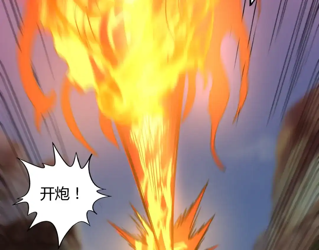 《吞噬领域》第184话 夜风的手段 第106页