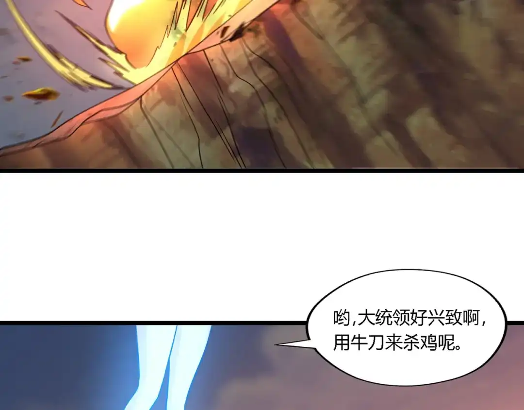 《吞噬领域》第184话 夜风的手段 第123页