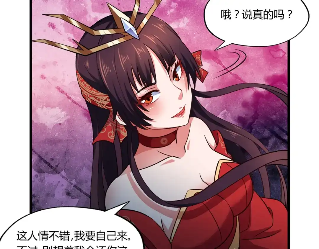 《吞噬领域》第184话 夜风的手段 第129页