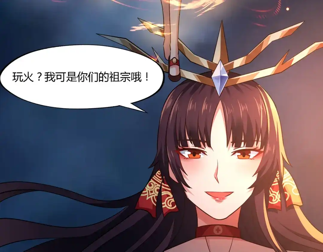《吞噬领域》第184话 夜风的手段 第113页