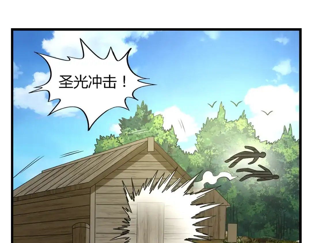 《吞噬领域》第184话 夜风的手段 第27页