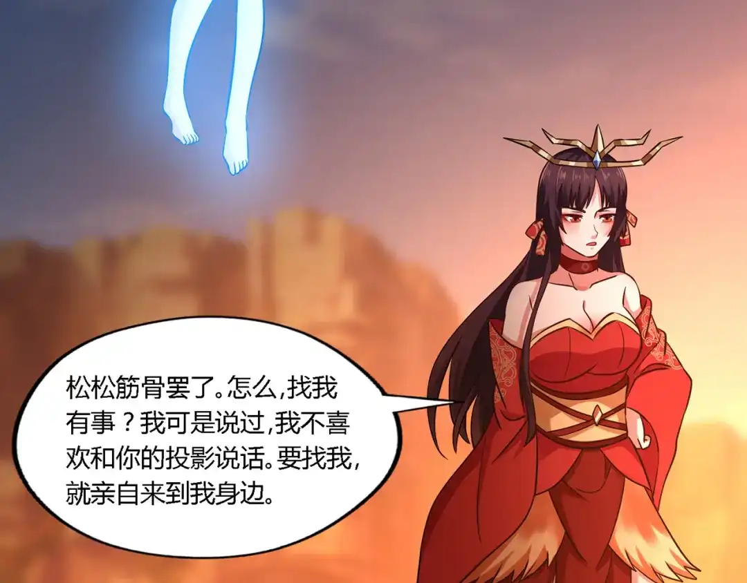 《吞噬领域》第184话 夜风的手段 第124页