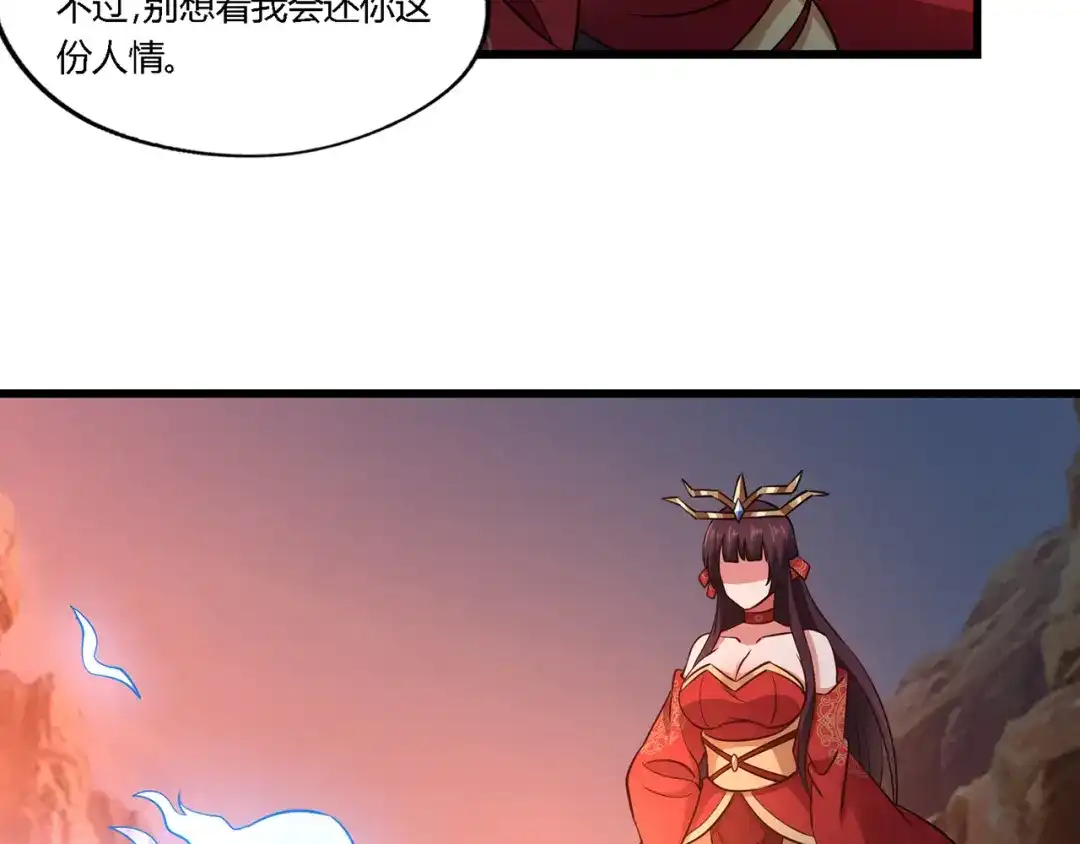 《吞噬领域》第184话 夜风的手段 第130页