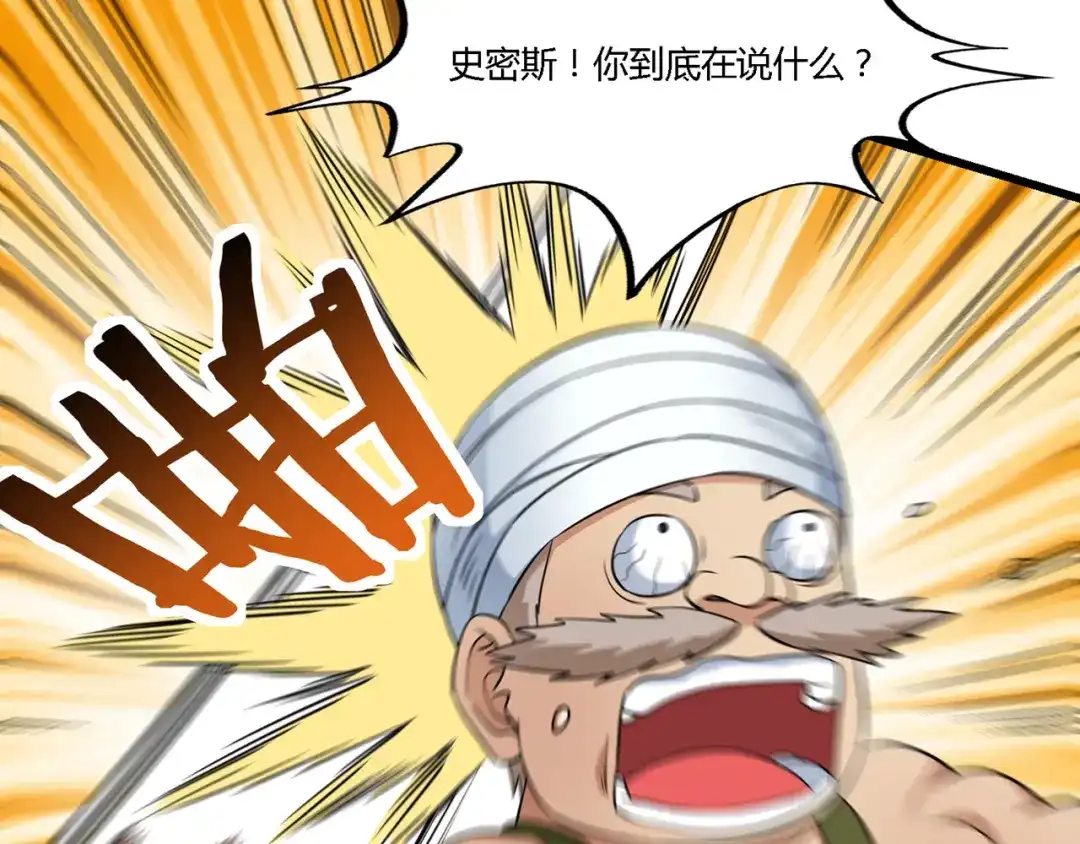 《吞噬领域》第184话 夜风的手段 第56页