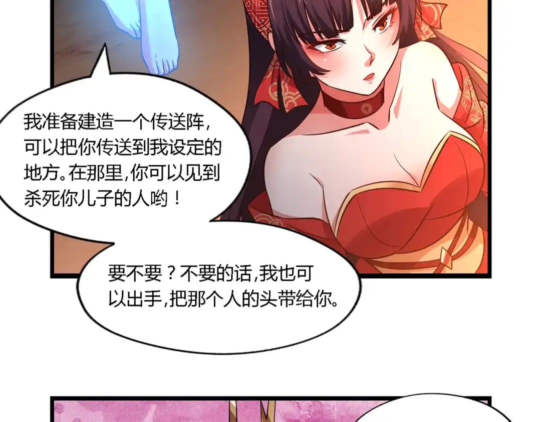 《吞噬领域》第184话 夜风的手段 第128页