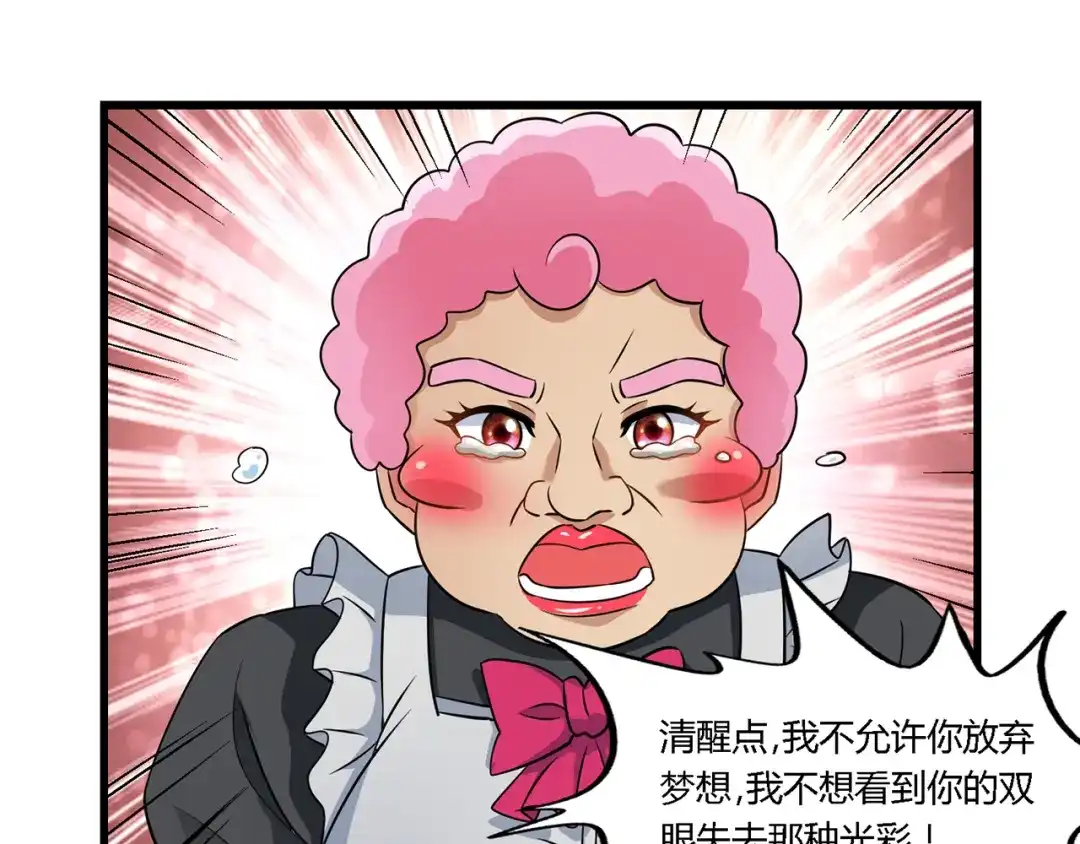 《吞噬领域》第184话 夜风的手段 第60页