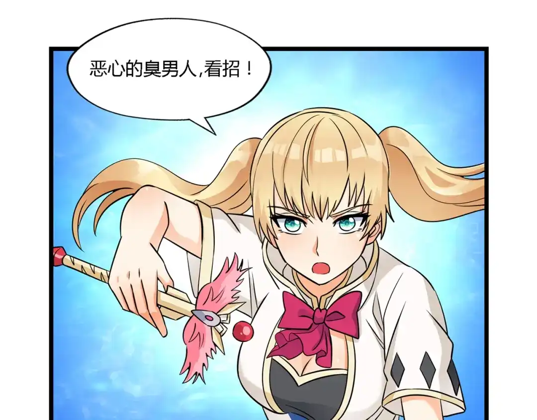 《吞噬领域》第184话 夜风的手段 第25页