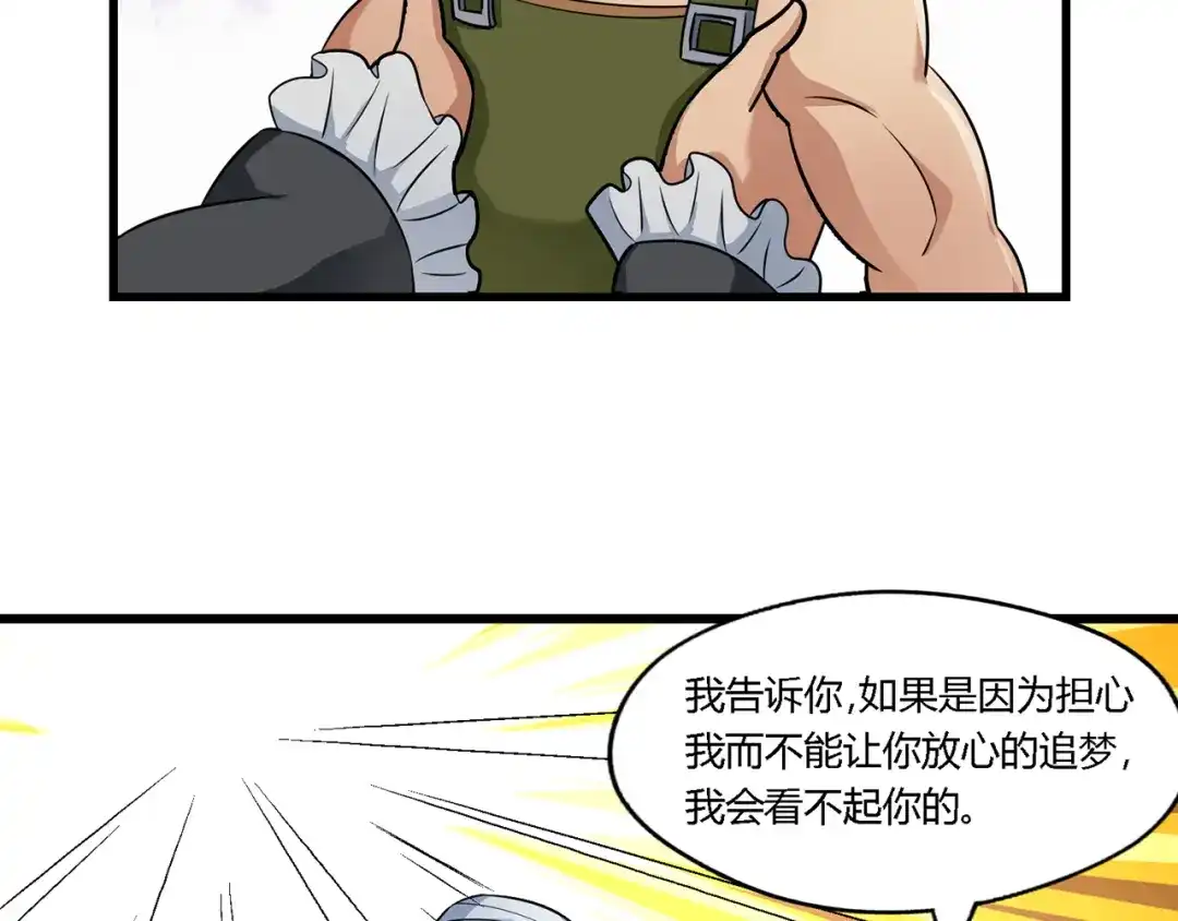 《吞噬领域》第184话 夜风的手段 第62页