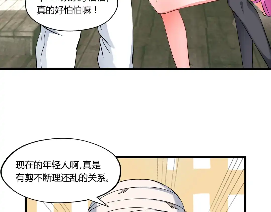 《吞噬领域》第184话 夜风的手段 第12页