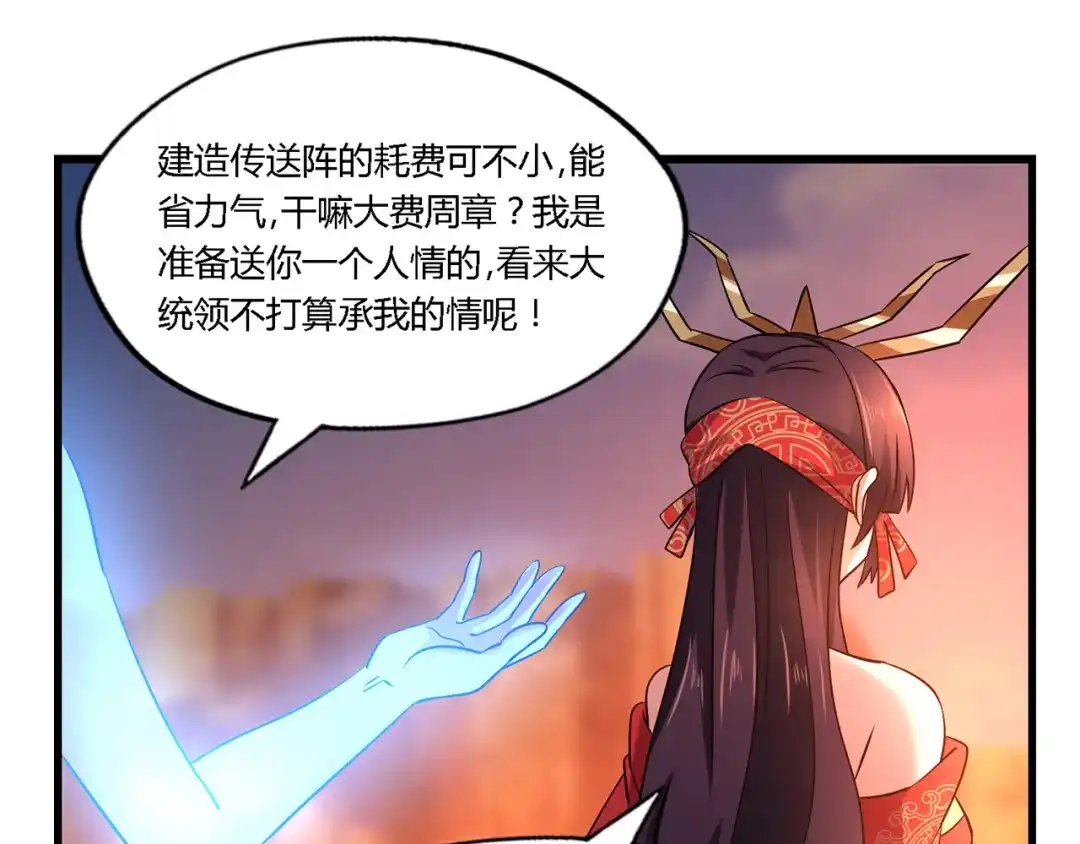 《吞噬领域》第184话 夜风的手段 第126页