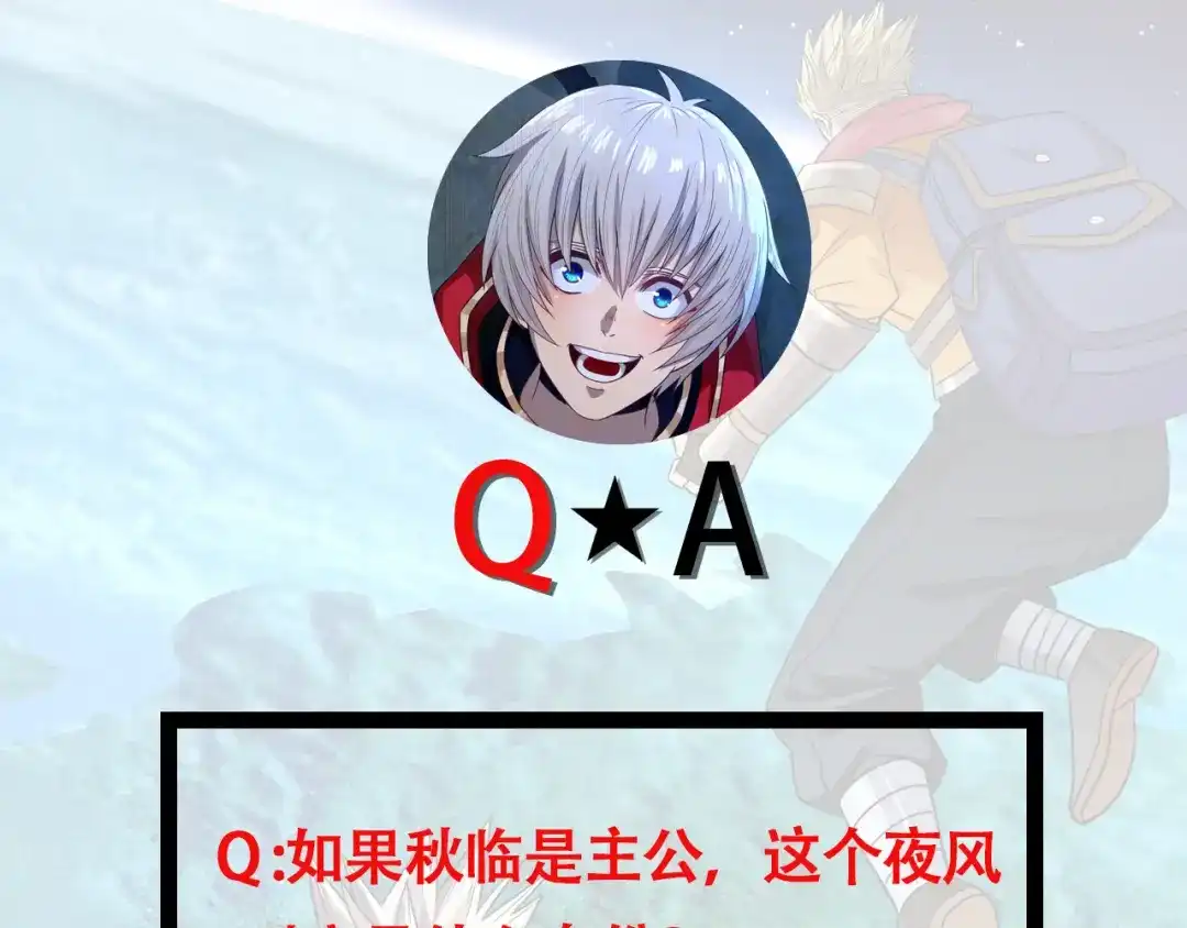 《吞噬领域》第184话 夜风的手段 第135页