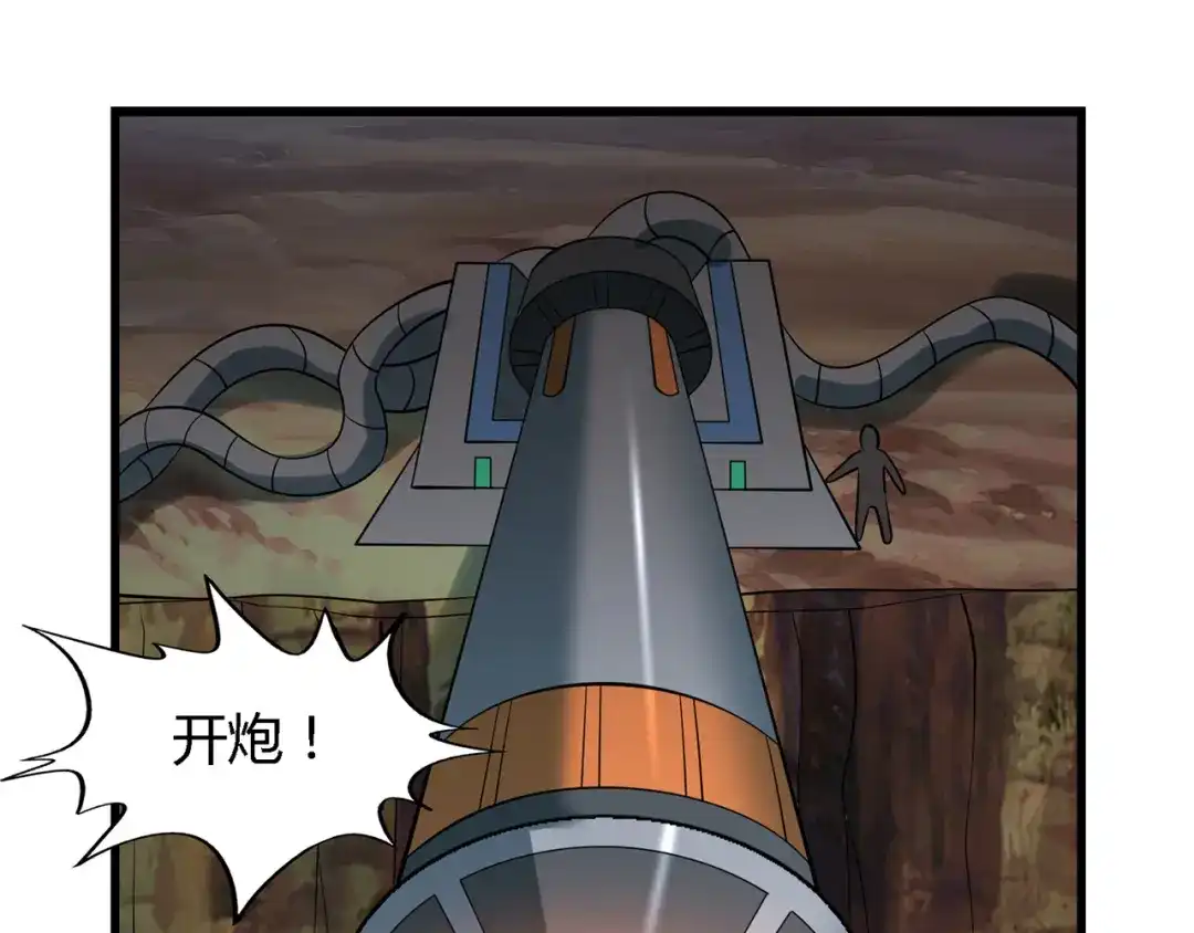 《吞噬领域》第184话 夜风的手段 第93页