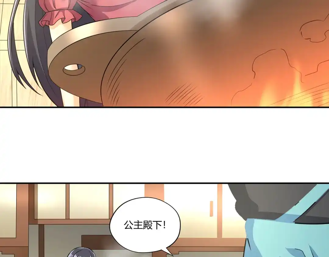 《吞噬领域》第185话 引魔出洞 第7页