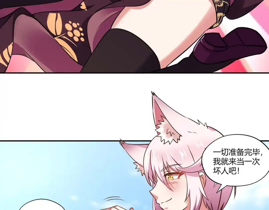《吞噬领域》第185话 引魔出洞 第78页