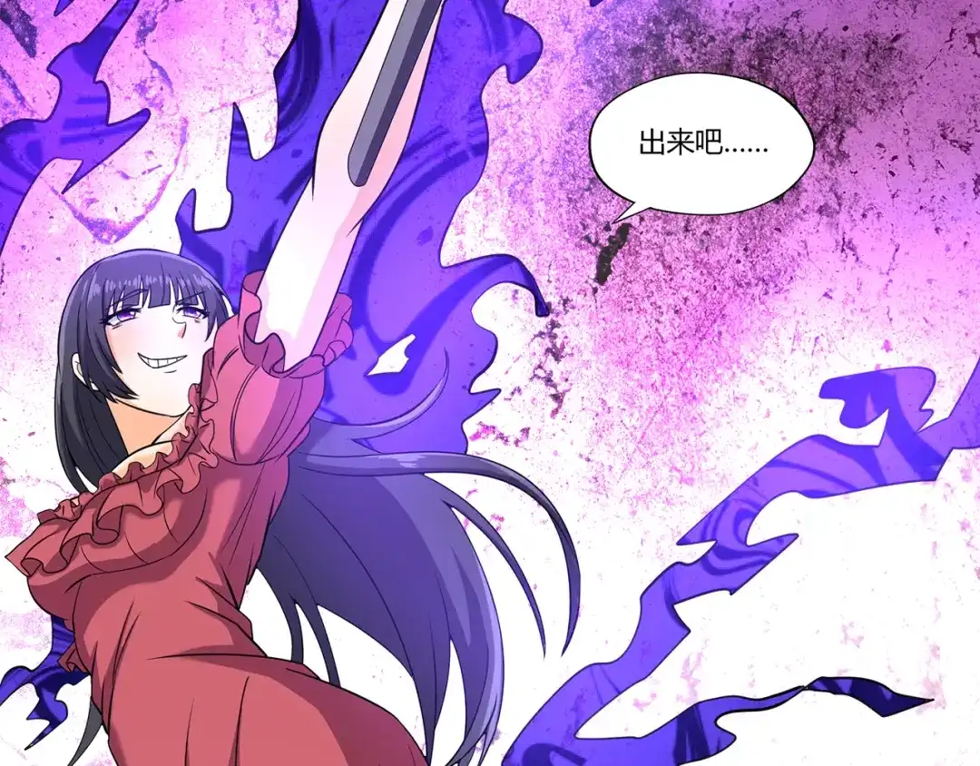 《吞噬领域》第185话 引魔出洞 第110页