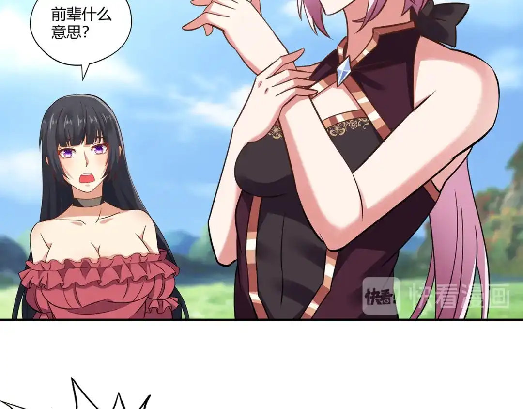 《吞噬领域》第185话 引魔出洞 第79页