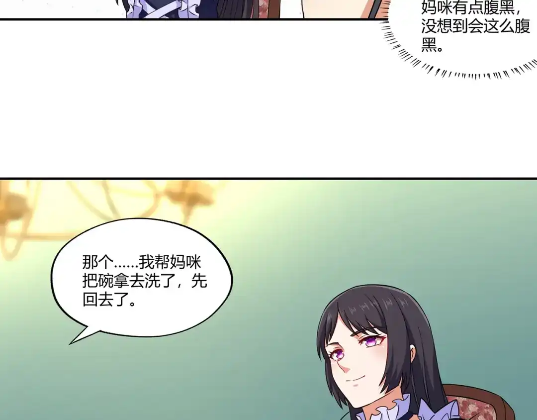 《吞噬领域》第185话 引魔出洞 第48页