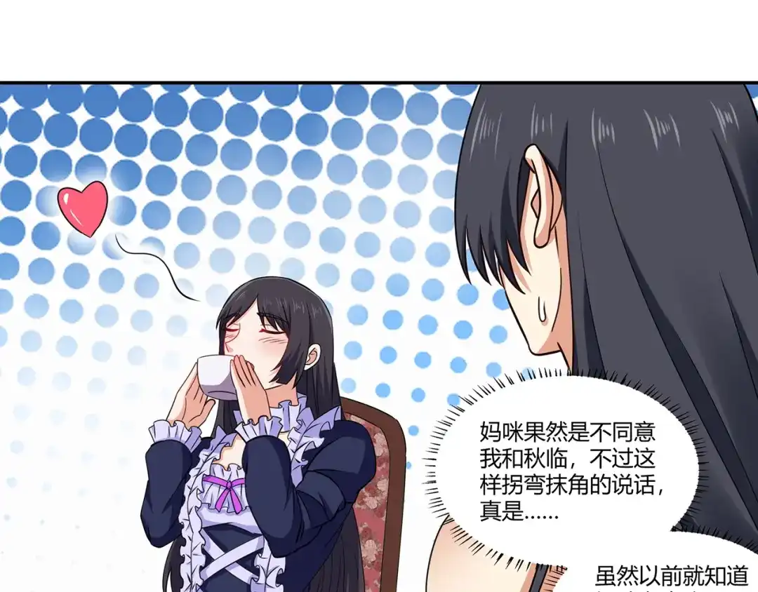 《吞噬领域》第185话 引魔出洞 第47页