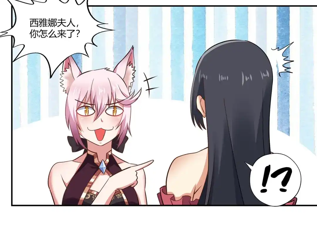 《吞噬领域》第185话 引魔出洞 第80页