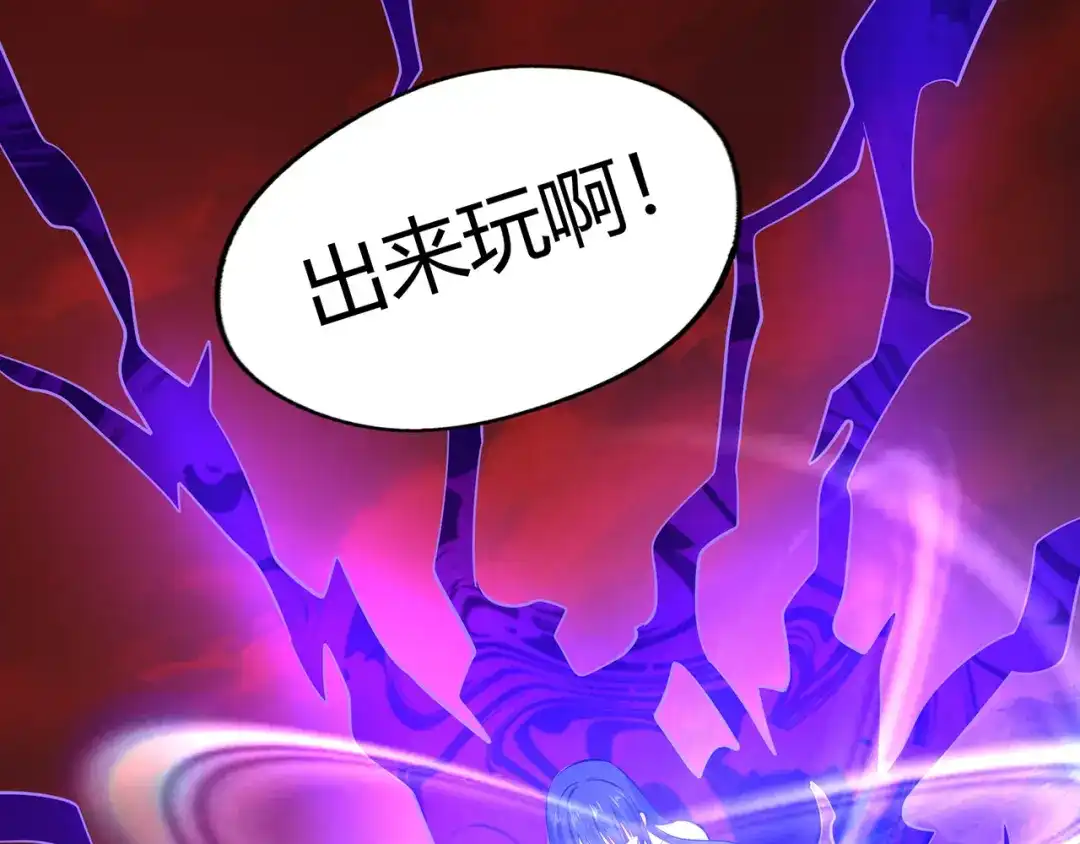 《吞噬领域》第185话 引魔出洞 第88页