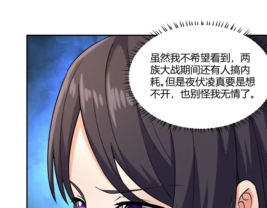 《吞噬领域》第185话 引魔出洞 第24页