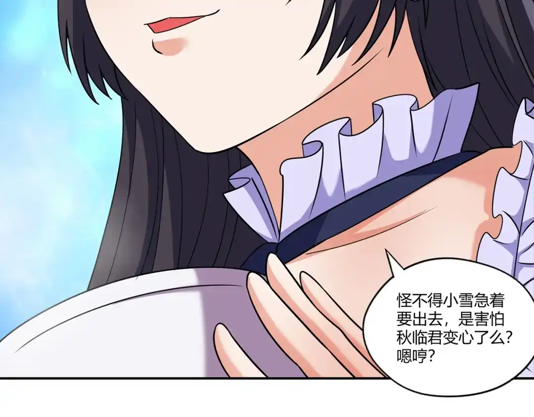 《吞噬领域》第185话 引魔出洞 第39页