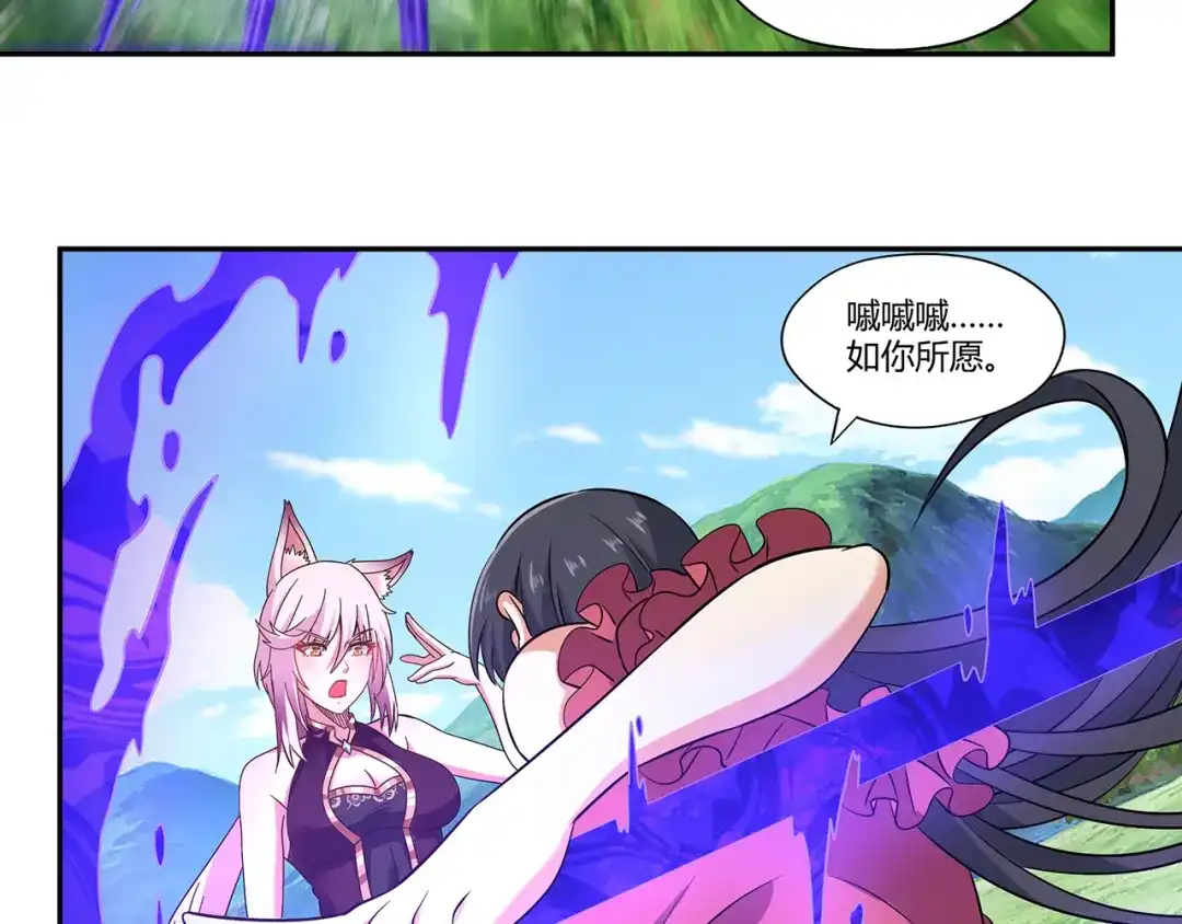 《吞噬领域》第185话 引魔出洞 第99页
