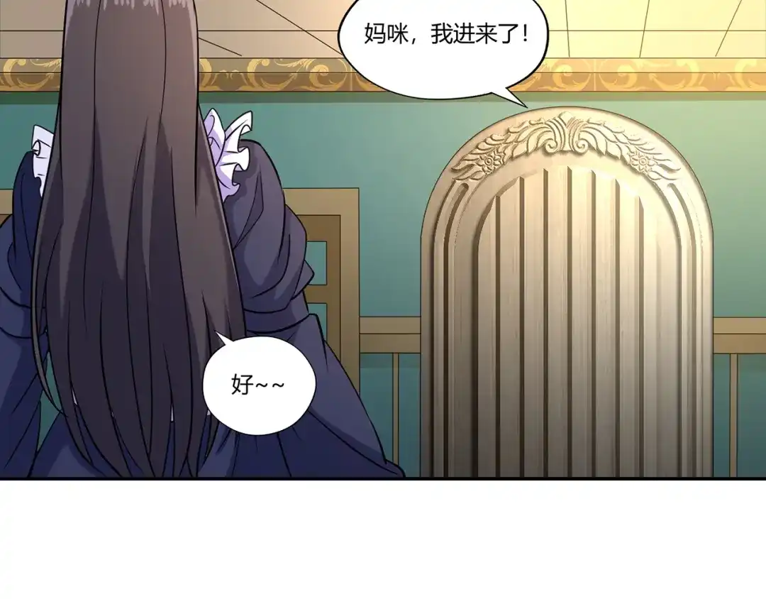 《吞噬领域》第185话 引魔出洞 第26页