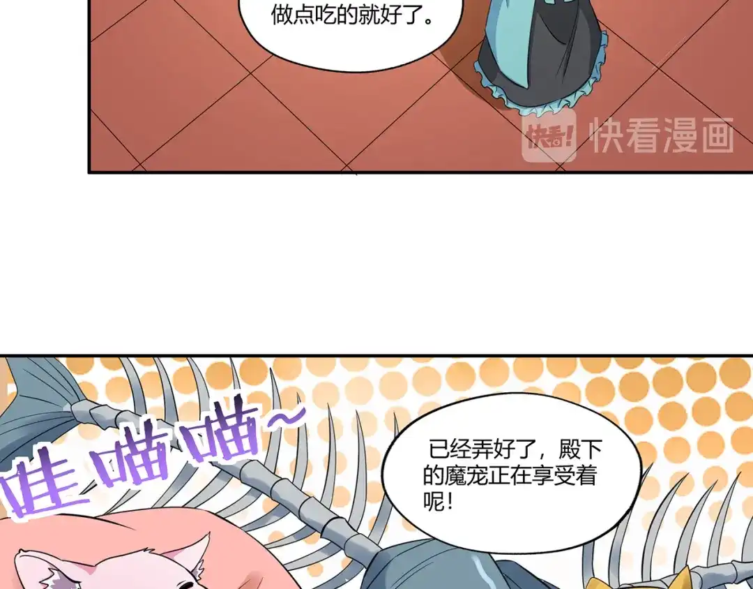 《吞噬领域》第185话 引魔出洞 第12页