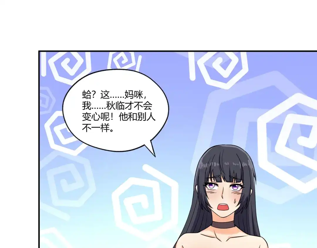 《吞噬领域》第185话 引魔出洞 第40页