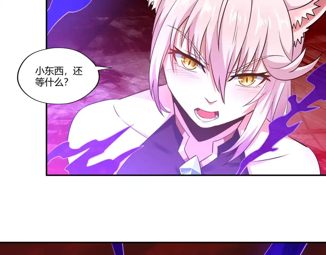 《吞噬领域》第185话 引魔出洞 第87页