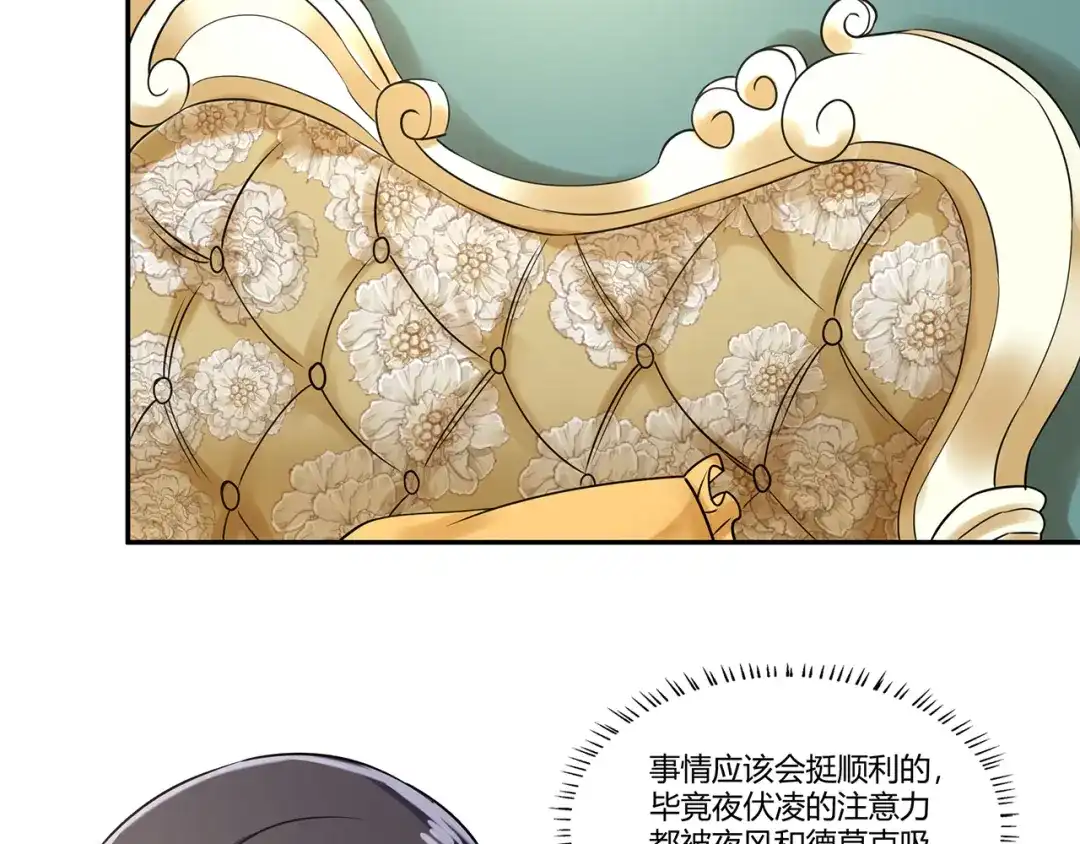 《吞噬领域》第185话 引魔出洞 第21页