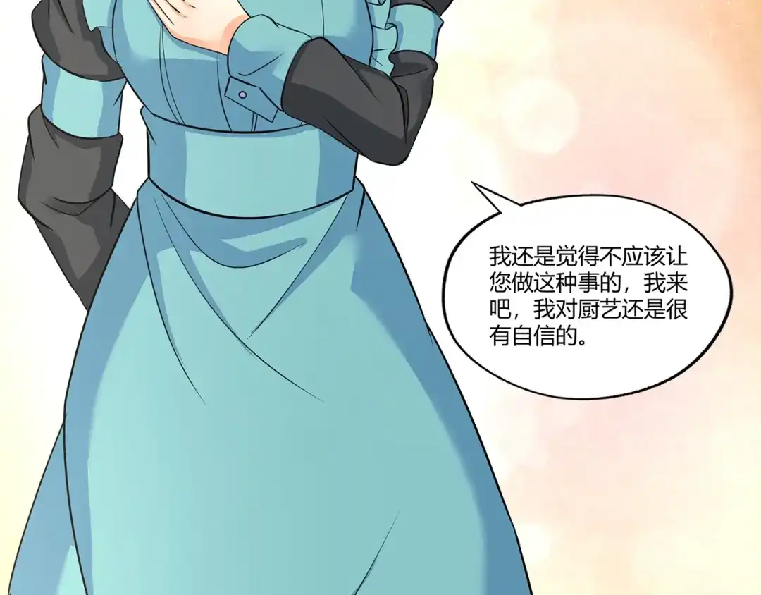 《吞噬领域》第185话 引魔出洞 第9页