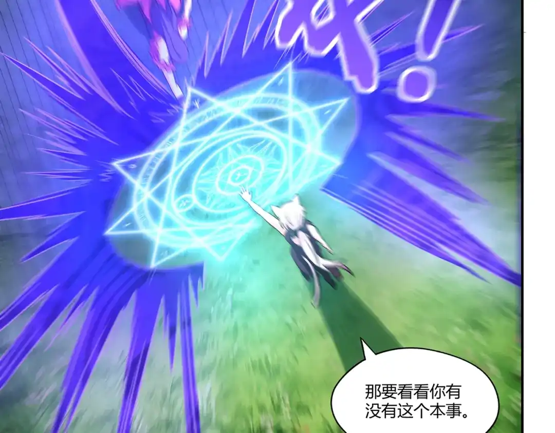 《吞噬领域》第185话 引魔出洞 第98页