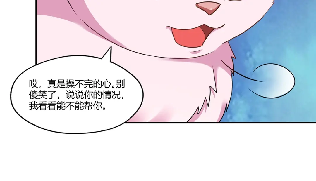 《吞噬领域》第185话 引魔出洞 第72页