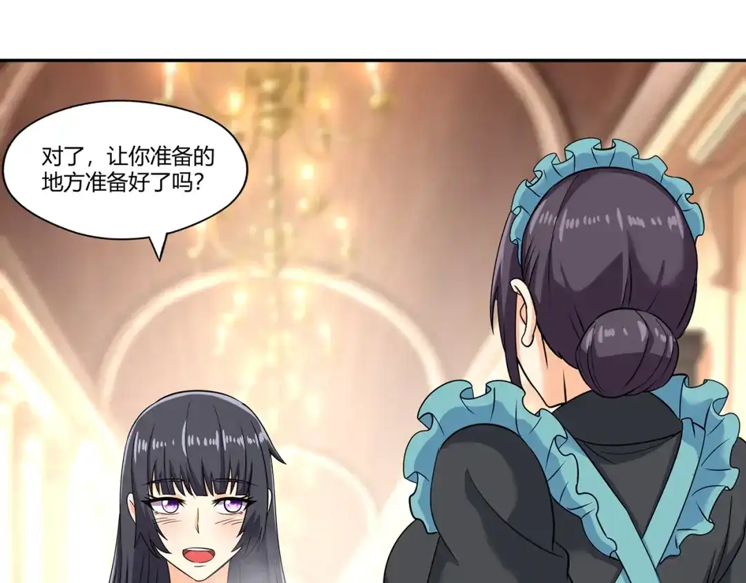 《吞噬领域》第185话 引魔出洞 第15页