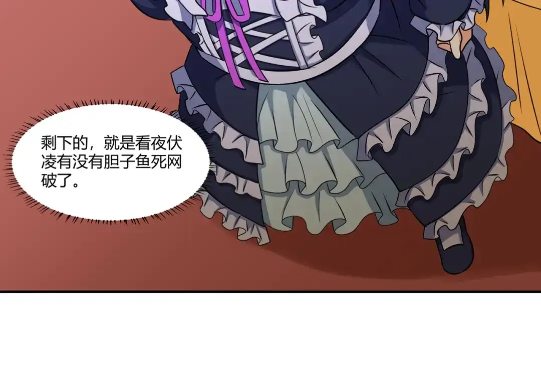 《吞噬领域》第185话 引魔出洞 第23页